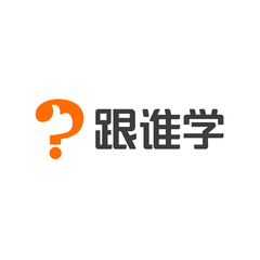 跟谁学